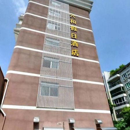 Zhuhai Liuhe Holiday Hotel Exterior photo